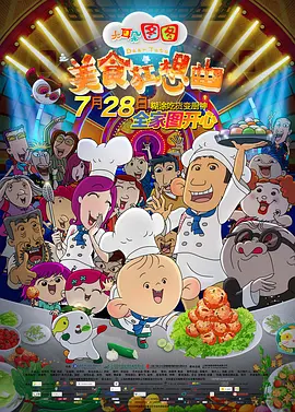 19岁最强rapper潮水